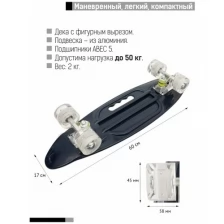 Скейтборд пластик Cosmoride Краски CS901