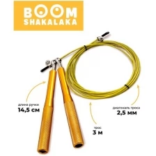 Скакалка скоростная Boomshakalaka BSK-017, металлические ручки, прыгалка для взрослых и детей, для кроссфита и фитнеса, золотая