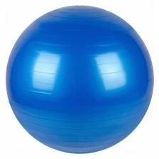 Гимнастический Мяч фитбол 65 см