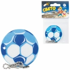 Брелок-подвеска светоотражающий "Мяч футбольный синий", 50 мм