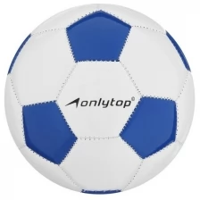 Мяч футбольный Classic, размер 2, 32 панели, PVC, 3 подслоя, машинная сшивка