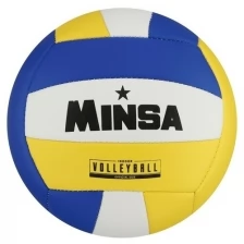 Мяч волейбольный MINSA, размер 5, 18 панелей, 2 подслоя, камера резиновая