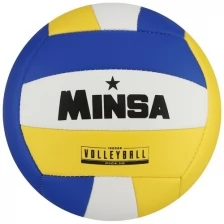 Мяч Волейбол 5" MINSA 18 панелей, 2 подслоя, камера резина 7306807
