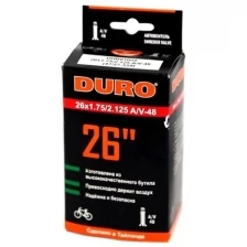 Велокамера в комплекте 26" Duro 26х1,75/2,125 А/V-48 двойной обод/DHB01008 (2 шт.)