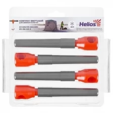 Комплект ввёртышей для зимней палатки Helios (-45), цвет серый/оранжевый, 4 шт.