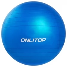 Фитбол, ONLITOP, d-45 см, 500 г, цвета микс
