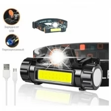 Налобный светодиодный фонарь с магнитом, регулировкой угла свечения, cо встроенным аккумулятором и зарядом от USB, 2 режима работы, AG SMART B101.