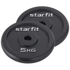 Диск чугунный STARFIT BB-204 5 кг, d=26 мм, черный, 2 шт