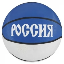 Мяч баскетбольный «Россия», резина, размер 7
