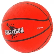 ONLITOP Мяч баскетбольный Jamр, PVC, размер 7, PVC, бутиловая камера, 480 г