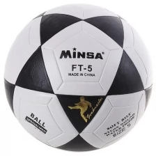 Мяч футбольный Minsa размер 5, 32 панели, PU, 3 подслоя, машинная сшивка, 320 г