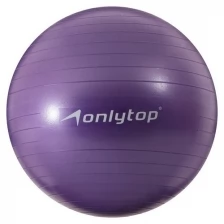 Фитбол ONLITOP d 65 см, 900 г, антивзрыв, фиолетовый