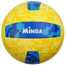 Мяч волейбольный, размер 5, 260 г, 2 подслоя, 18 панелей, PVC, бутиловая камера