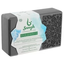 Sangh Блок для йоги 23 × 15 × 8 см, 120 г, цвет серый