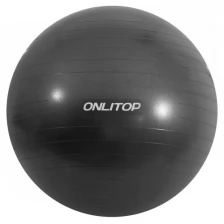 ONLITOP Фитбол, ONLITOP, d=65 см, 900 г, антивзрыв, цвет чёрный