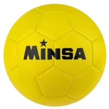 MINSA Мяч футбольный MINSA, размер 5, 32 панели, 3 слойный, цвет жёлтый, 350 г