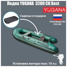Лодка YUGANA 3200 СК Best, слань+киль, цвет олива