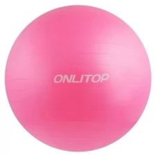 ONLITOP Фитбол 75 см, 1000 г, плотный, антивзрыв, цвет розовый