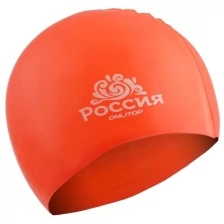 ONLYTOP Шапочка для плавания, силикон, цвет красный, обхват 54-60 см