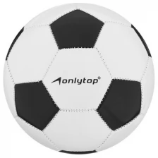 ONLYTOP Мяч футбольный Classic, ПВХ, машинная сшивка, 32 панели, размер 3, 170 г