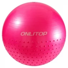 Мяч гимнастический массажный d=65 см, 1000 г, цвета микс ONLITOP 582510 .