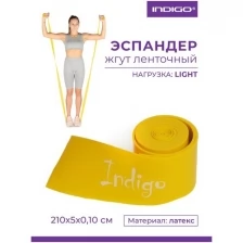 Эспандер Бинт-латекс INDIGO LIGHT 602-1 HKRB Желтый 5*210 см