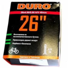 Камера для велосипеда Duro 26" 4.00"/5.00" Shrader AV 48 мм DHB01080