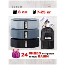 GO-DO-IT / Тканевые фитнес резинки GO-DO-IT (эспандеры тканевые), набор из 3х, 7 - 25 кг, сумка, 24 видео, GRAY
