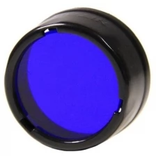 Фильтр для фонарей Nitecore синий d25мм (упаковка: 1 штука) (NFB25)