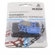Колодки для диского тормоза KMS, органика. цвет голубой №13