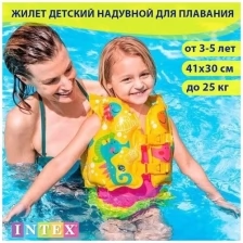Жилет надувной детский для плавания Тропики (41х30) 3-5 лет Intex 59661