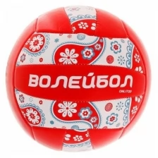 Мяч волейбольный ONLITOP, размер 5, 18 панелей, PVC, 2 подслоя, машинная сшивка, 260 г