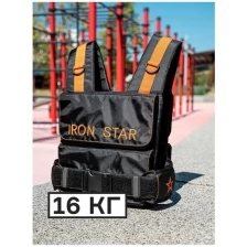 Жилет утяжелитель IRON STAR standard 16 kg. Оранжевый.