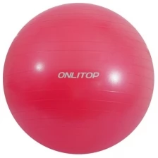 Фитбол, ONLITOP, d=85 см, 1400 г, антивзрыв, цвет розовый