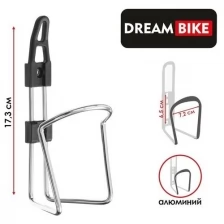 Флягодержатель Dream Bike, алюминиевый, цвет серебристый 7258209