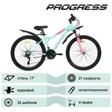 Велосипед 26" Progress Lira RUS, цвет мятный, размер 17"