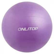 Фитбол, ONLITOP, d=75 см, 1000 г, антивзрыв, цвет фиолетовый