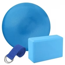 Набор для йоги (блок+ремень+мяч), цвет синий