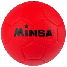MINSA Мяч футбольный MINSA, ПВХ, машинная сшивка, 32 панели, размер 5, 365 г