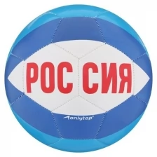 Мяч футбольный «Россия», размер 5, PVC, резиновая камера, 340 г