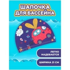 Детская шапочка для плавания из трикотажа, плавательная шапочка для бассейна
