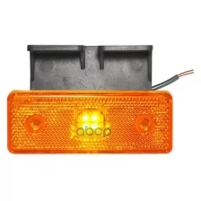 Фонарь габаритный LED 24V с кронштейном (желтый, мод.90-00-1)