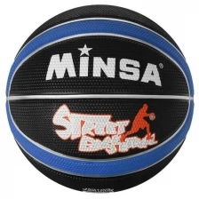 Мяч баскетбольный Minsa 8800, Pvc, размер 7, 560 г, цвета микс Minsa 1040266 .