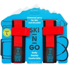 Приспособление Для Переноски Лыж И Лыжных Палок Ski-N-Go Yellow 96-130 L