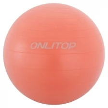 Фитбол, , d=65 см, 900 г, антивзрыв, цвет оранжевый