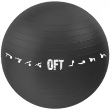 Гимнастический мяч ORIGINAL FIT.TOOLS 75 см, для коммерческого использования, черный