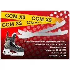 Лезвия хоккейные BVS для коньков CCM под стакан XS (винтовое крепление) р. 280