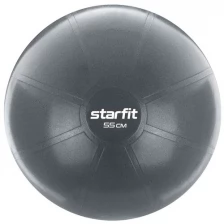 Фитбол STARFIT GB-107, 55 см, 1100 гр, антивзрыв (серый)