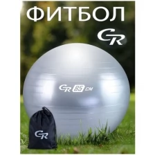 Мяч гимнастический, фитбол, для фитнеса, для занятий спортом, диаметр 85 см, ПВХ, в сумке, серебряный, JB0210548