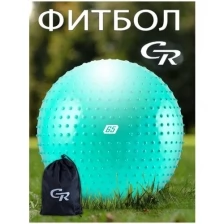 Мяч гимнастический массажный, фитбол, для фитнеса, для занятий спортом, диаметр 65 см, ПВХ, в сумке, розовый, JB0210535